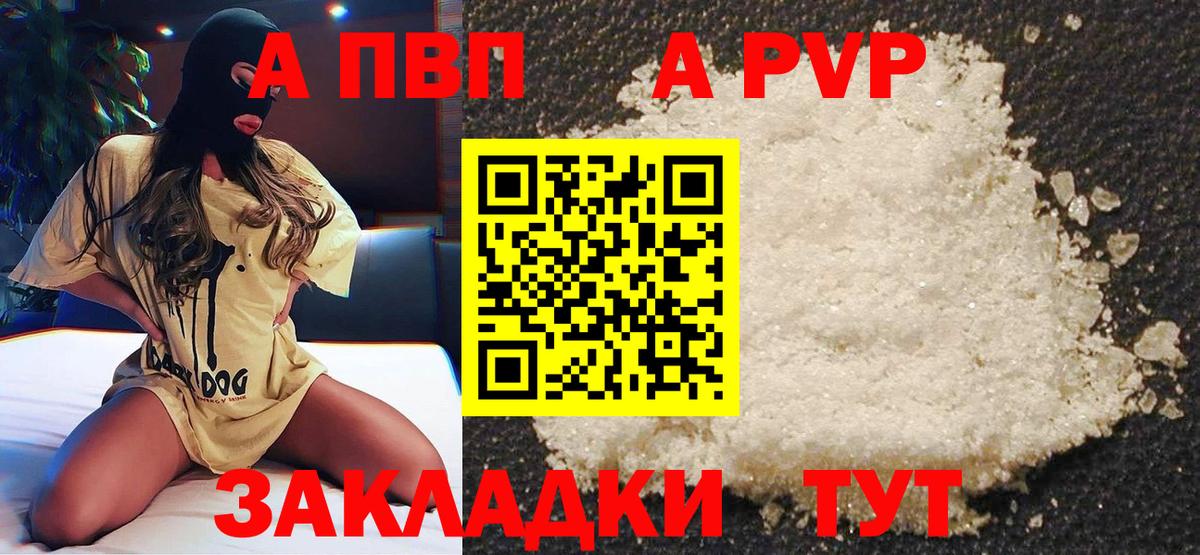 Луховицы  A-PVP Соль  A PVP СК КРИС  A-PVP Соль  Вход с VPN 