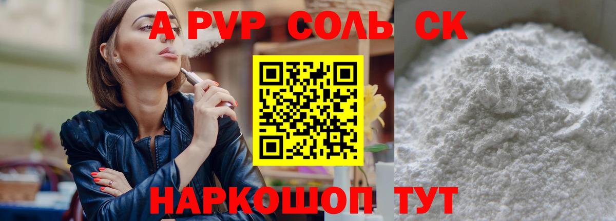 Alpha-PVP СК КРИС Луховицы