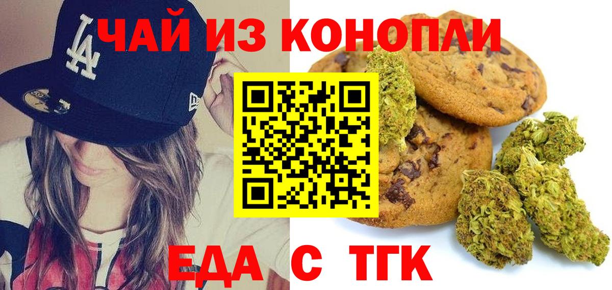 Луховицы  Cannafood конопля  Вход с VPN 