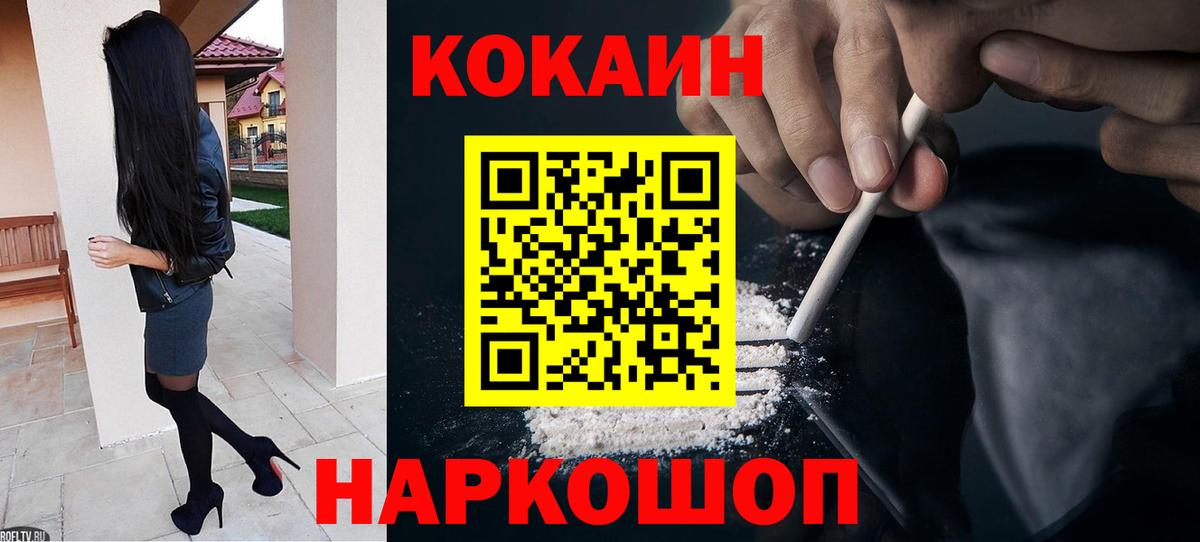 Cocaine 97% Луховицы