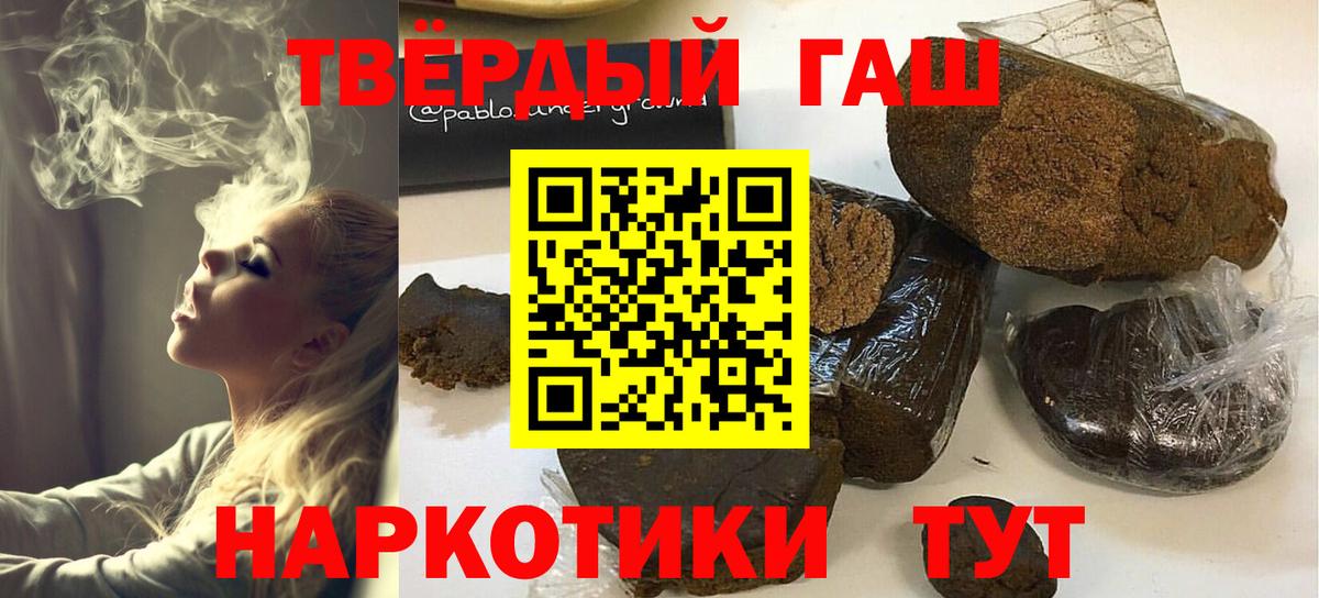 Гашиш убойный  ГАШ hashish  ГАШ  Вход с VPN  Луховицы 