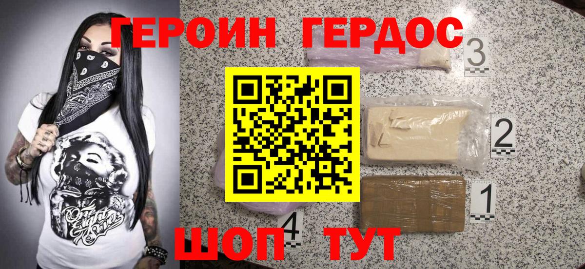 ГЕРОИН VHQ  Вход с VPN  Героин  Луховицы 