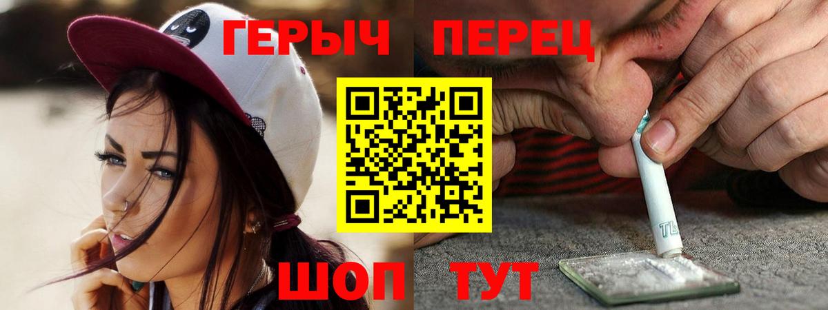 ГЕРОИН Heroin Луховицы