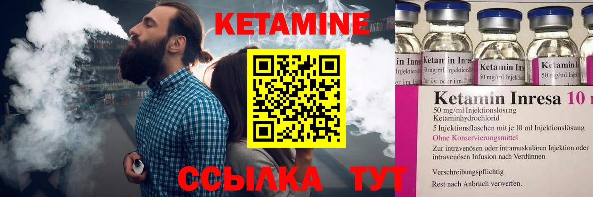КЕТАМИН VHQ Луховицы