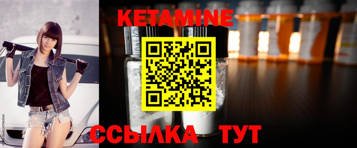 Луховицы  КЕТАМИН ketamine  Вход с VPN 