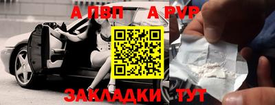 apvp Ипатово