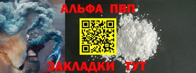 apvp Ипатово