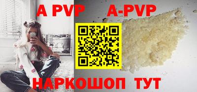 apvp Ипатово