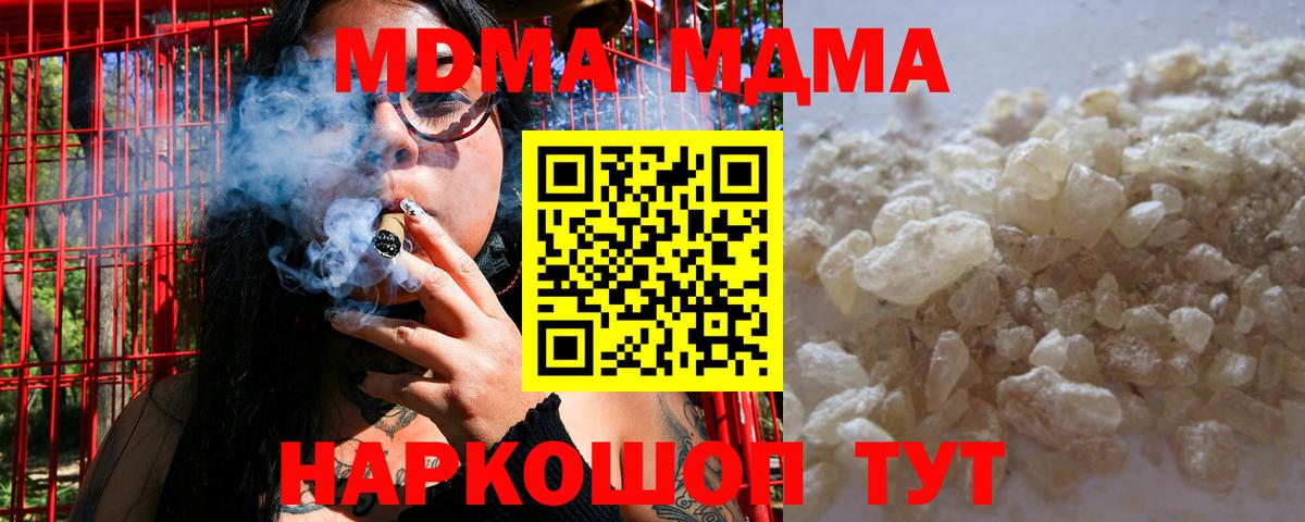 МДМА Molly  МДМА кристаллы  Вход с VPN  Луховицы 
