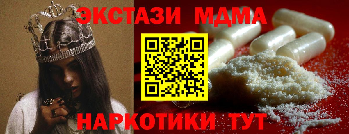 MDMA Molly Луховицы