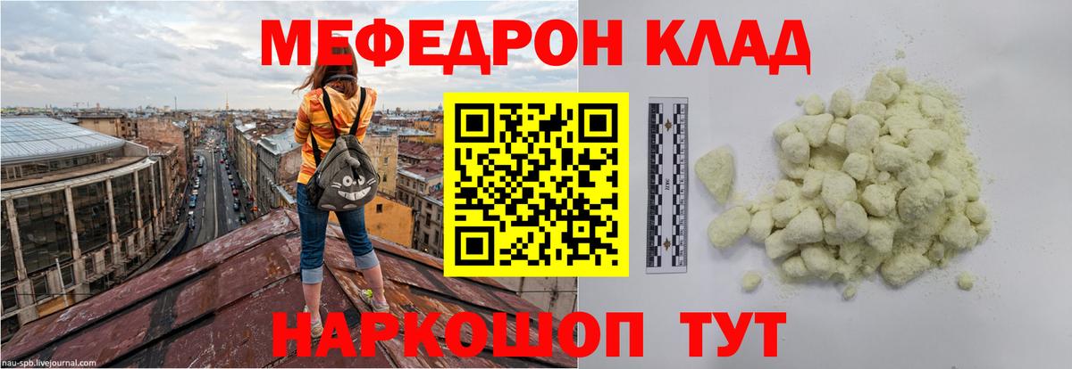 МЯУ-МЯУ кристаллы  МЕФ  МЕФ  Вход с VPN  Луховицы  МЯУ-МЯУ mephedrone 
