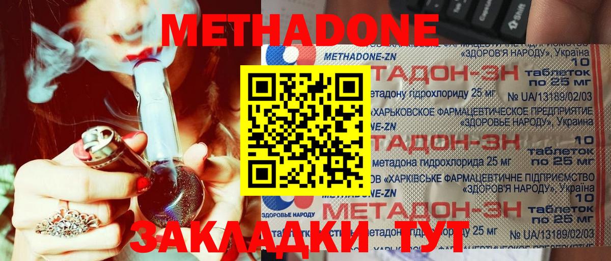 Луховицы  Метадон methadone  Вход с VPN  МЕТАДОН VHQ 