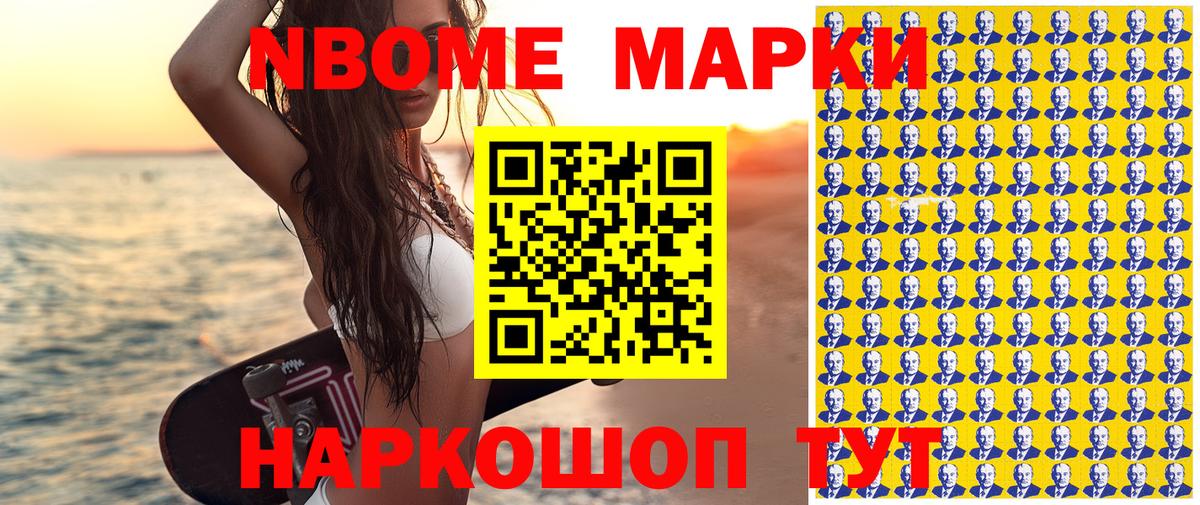 Луховицы  Марки NBOMe 1,5мг  Марки NBOMe 1,5мг  Вход с VPN 