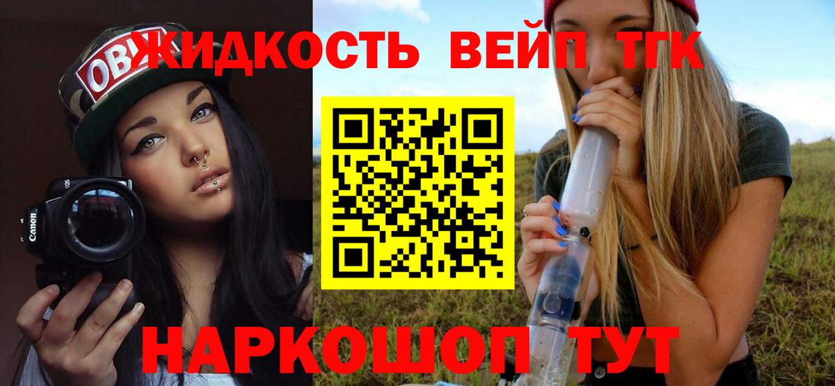 Луховицы  Дистиллят ТГК концентрат  Вход с VPN 